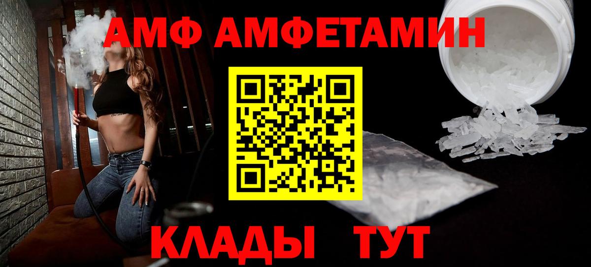 сайты даркнета клад  Вход с VPN  Калуга  АМФ 97%  АМФ 