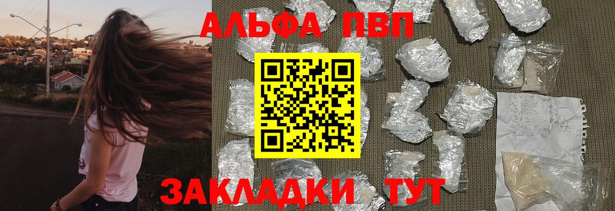 Alpha-PVP  Alpha-PVP Crystall  Вход с VPN  Alfa_PVP VHQ  Калуга 