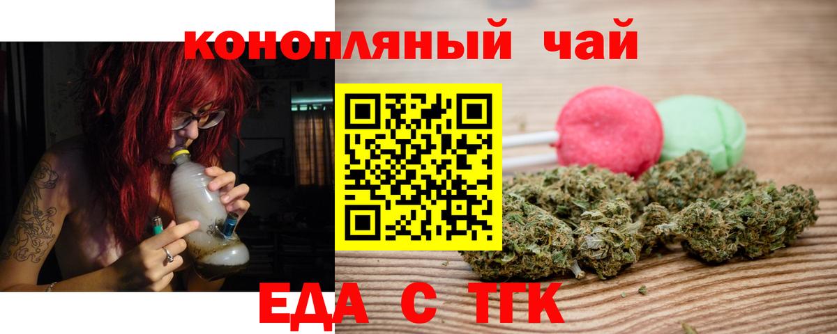 Cannafood марихуана  Вход с VPN  Калуга 