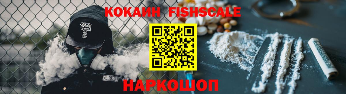 Cocaine 97% Калуга