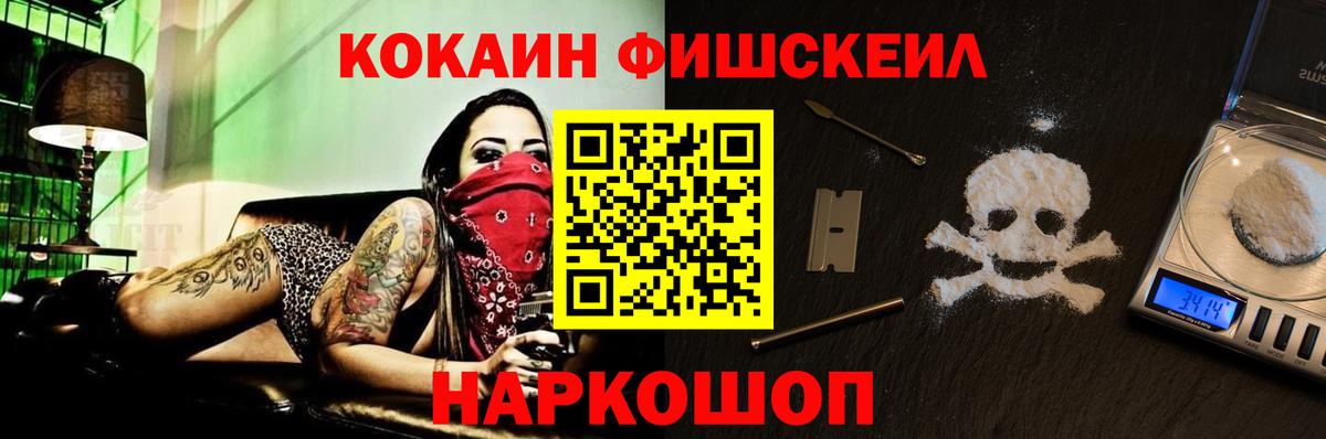 Cocaine Перу  Кокаин  Калуга  Кокаин FishScale  Вход с VPN 