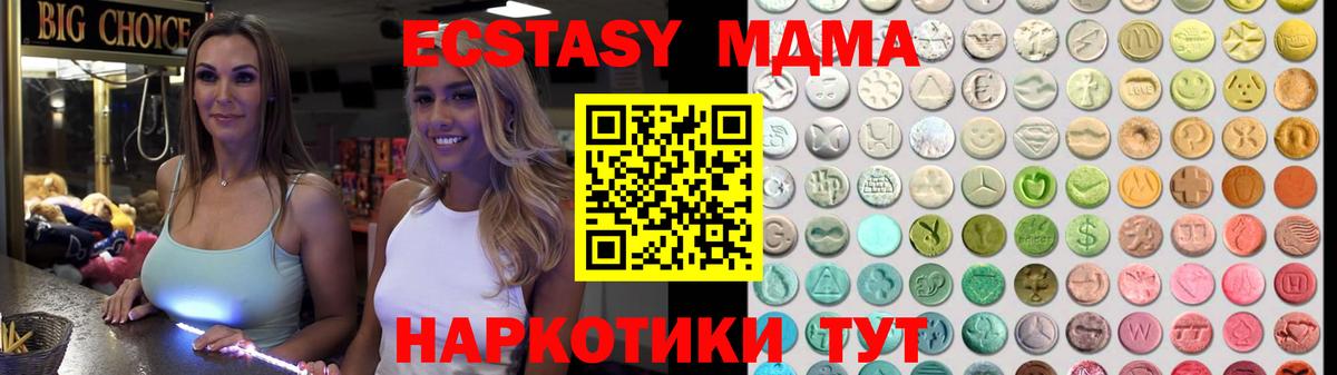 Экстази XTC Калуга