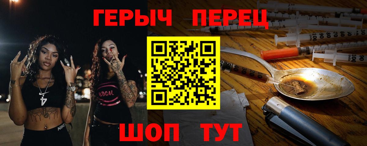 ГЕРОИН  Вход с VPN  Калуга  ГЕРОИН Heroin 