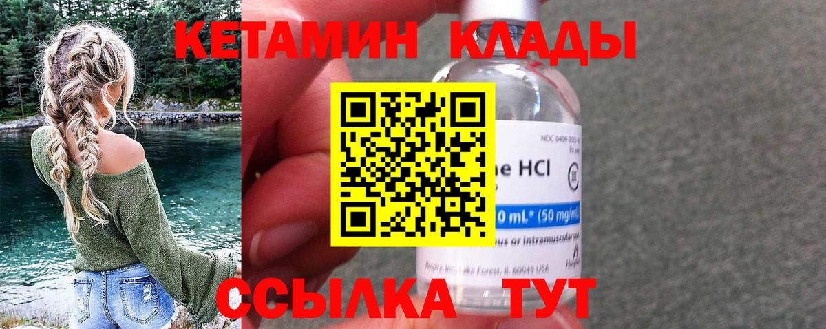 Калуга  КЕТАМИН VHQ  Вход с VPN  КЕТАМИН ketamine 