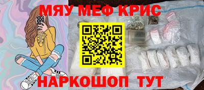 мефедрон VHQ Краснодар