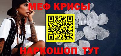 мефедрон VHQ Краснодар
