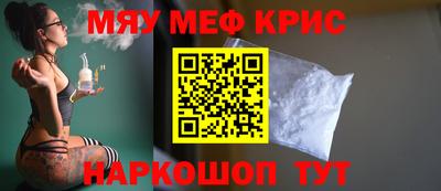 мефедрон VHQ Краснодар