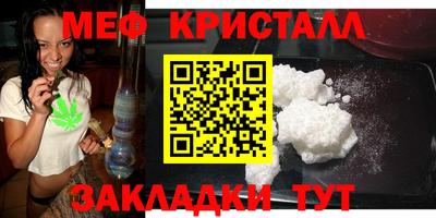 мефедрон мука Краснокаменск