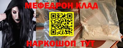 мефедрон VHQ Краснодар