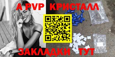 ALPHA-PVP Краснознаменск