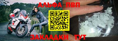ALPHA-PVP Краснознаменск