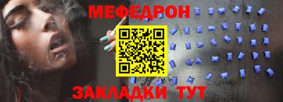 мефедрон VHQ Краснодар