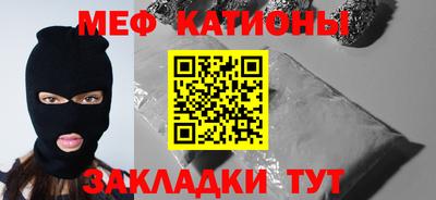 мефедрон мука Краснокаменск