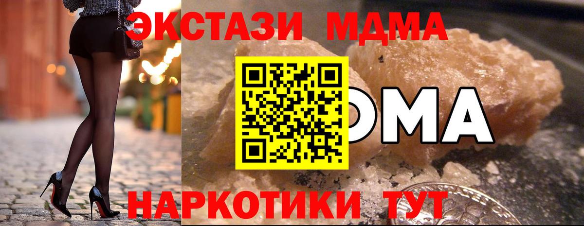 МДМА VHQ  Вход с VPN  МДМА кристаллы  Калуга 