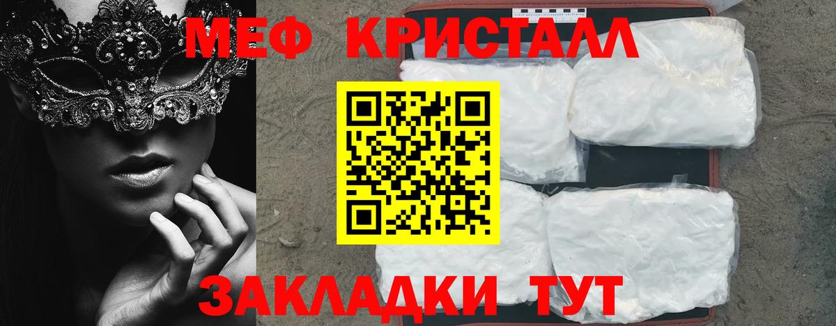 Мефедрон VHQ  Мефедрон mephedrone  кракен вход  Вход с VPN  Калуга  Меф  сколько стоит 