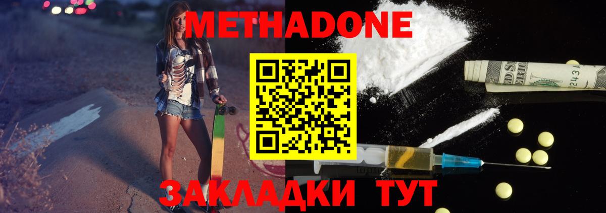 МЕТАДОН VHQ Калуга