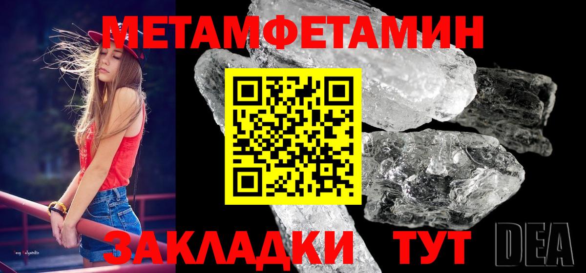 Первитин Methamphetamine  Вход с VPN  Калуга  Первитин Methamphetamine 