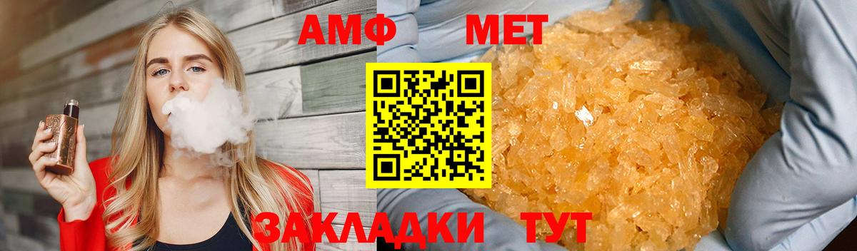 МЕТАМФЕТАМИН пудра Калуга