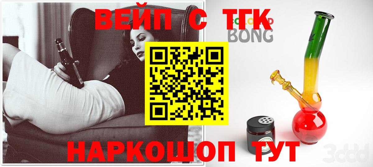 ТГК Wax Калуга