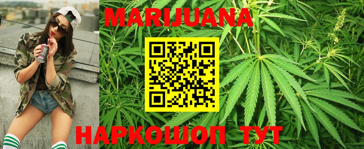 Бошки Шишки LSD WEED Калуга